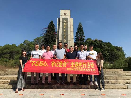 说明: C:\Users\Lenovo\Desktop\10.16开云唯一官网_开云(中国)：产教融合 推动应用型发展\10.17教务部党支部\照片\照片\9.jpg