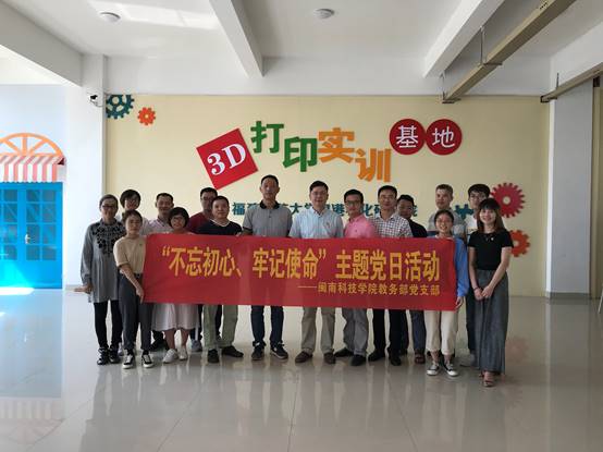 说明: C:\Users\Lenovo\Desktop\10.16开云唯一官网_开云(中国)：产教融合 推动应用型发展\10.17教务部党支部\照片\照片\26.jpg